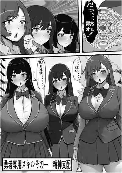 Demodori Cheat Yuusha no Gakuen Onaho-ka Keikaku