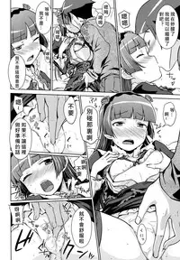 (C83) [Aspergillus (okara)] Datensei no Tatakai (Ore no Imouto ga Konna ni Kawaii Wake ga Nai) [Chinese] [奶綠個人漢化]