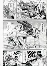 [Koyanagi Royal] Shinobi no Bi Ch. 1-5