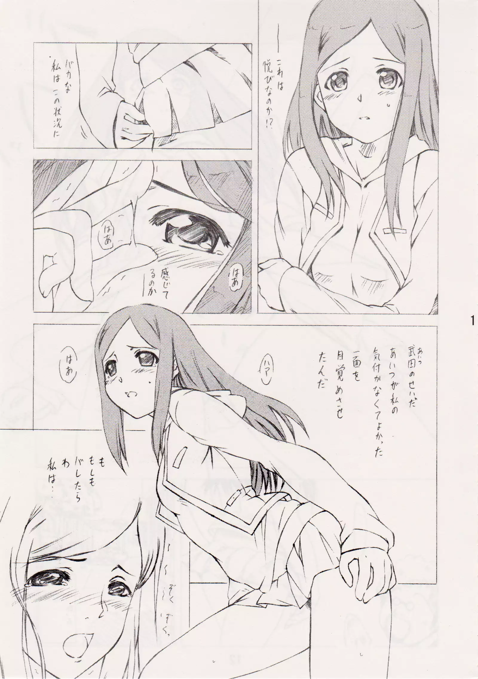 <<舞HIME&舞乙HIME>> 風華楽園 / Obsidian Order