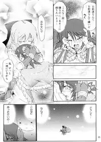 (SC36) [Prime-F (Hakubun)] XxR (Ragnarok Online)