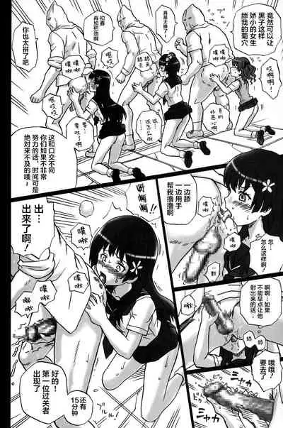 (C85) [Rat Tail (Irie Yamazaki)] TAIL-MAN RAILGUN 4GIRLS BOOK (Toaru Kagaku no Railgun) [Chinese] [不咕鸟汉化组]