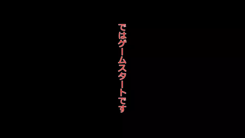 Makoto ni Zannen nagara Anata no Kanojo wa Netoraremashita. Zengohen Set