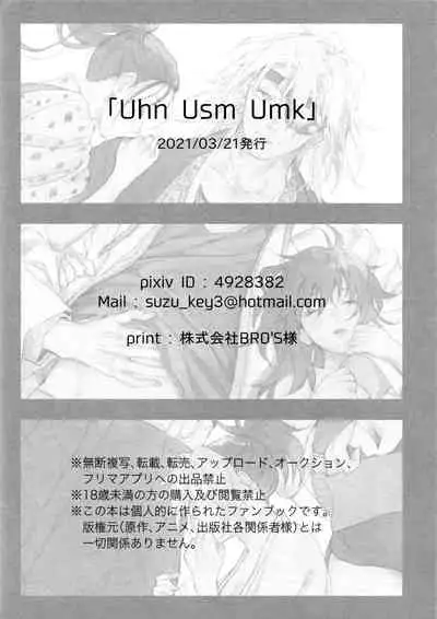 Uhn Usm Umk