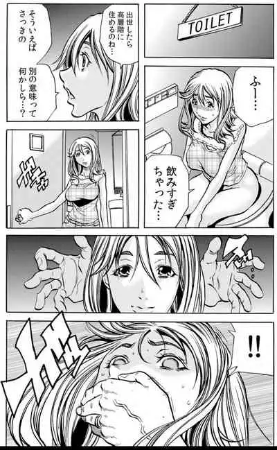 [Tachibana Naoki] 人妻淫マンション～調教開発され淫らにイキ喘ぐ人妻。ch1-5