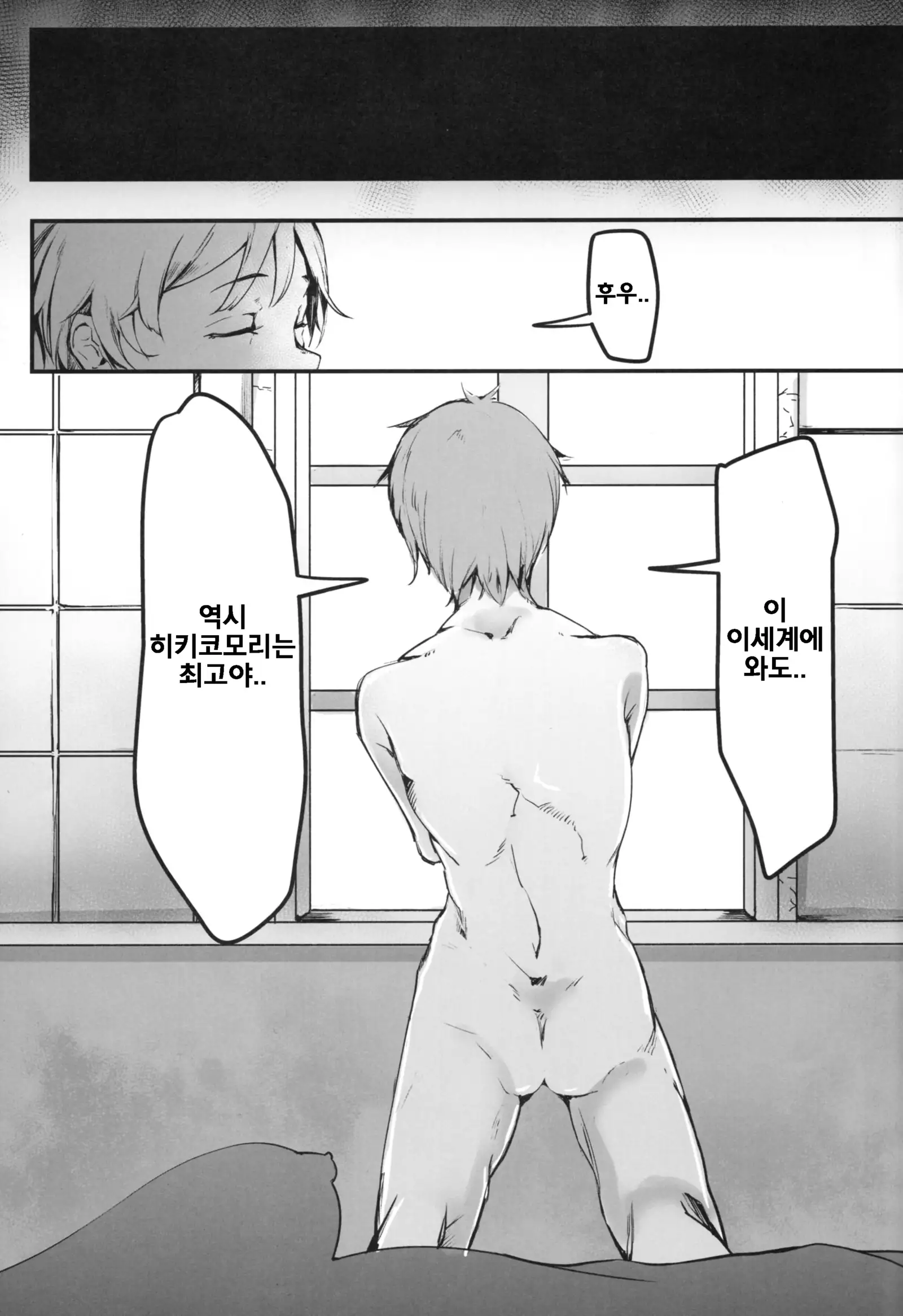 Kono Subarashii Sekai demo Hikikomori o!