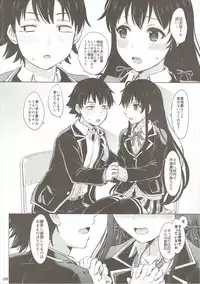 (C91) [studio A (Inanaki Shiki)] Yukinon Again. (Yahari Ore no Seishun Love Come wa Machigatteiru.)