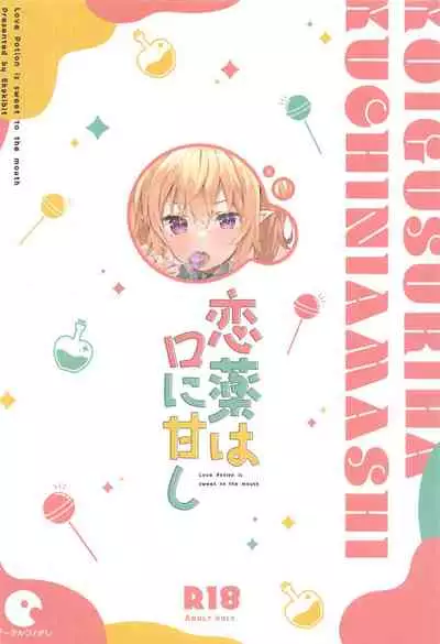 (Minna de Issho ni Oishii Gohan) [Circle-Fiore (Ekakibit)] Koigusuri wa Kuchi ni Amashi (Princess Connect! Re:Dive) [Chinese] [深夜汉化]