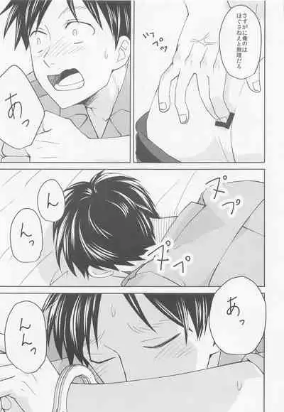 kininarusempaikeisatsukan