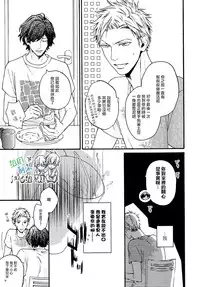 [Hinako] Namaiki Hierarchy | 没大没小的等级制度 [Chinese] [组团下副本汉化组]