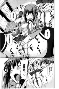 [Joy] Henkoi Holic | 變戀的成癮症 [Chinese]