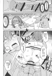 (SC2018 Spring) [grand-slum (Cure Slum)] Shuran no Cool ni Osowareru Hon (THE IDOLM@STER CINDERELLA GIRLS) [Chinese] [靴下汉化组]