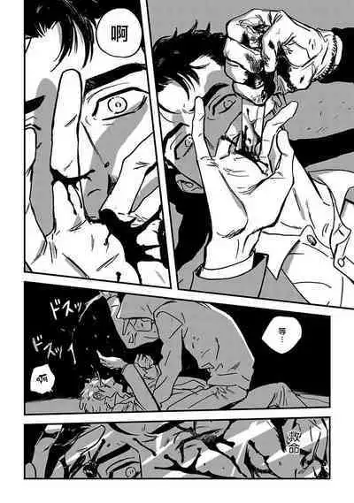 Sleeping Dead | 活死人 Ch. 1-5 + 番外