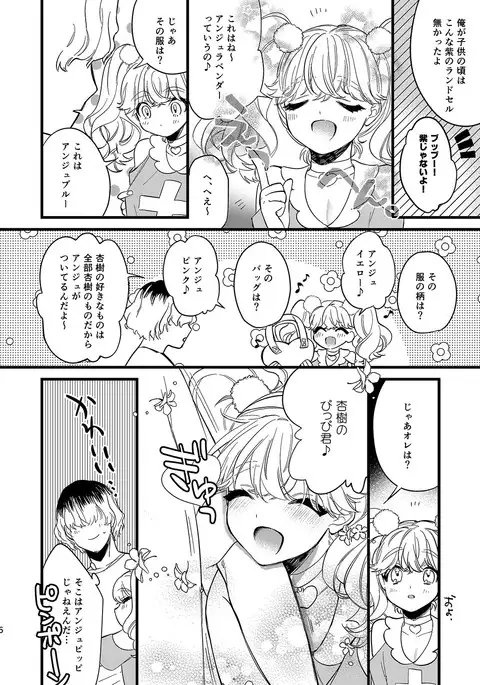 Anju to DokiDoki Ecchi na Date Shiyou yo