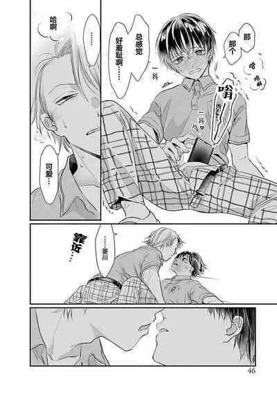 Yuujou Virbation | 友情的震动