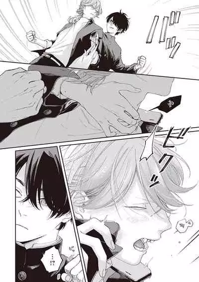 [Shikke] Fukutsu no Zono | 不屈的佐诺 Ch. 1-4+番外 完结 [Chinese] [拾荒者汉化组] [Digital]