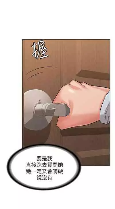 【周六连载】女友的姐姐（作者：橡果人&獵狗） 第1~24话