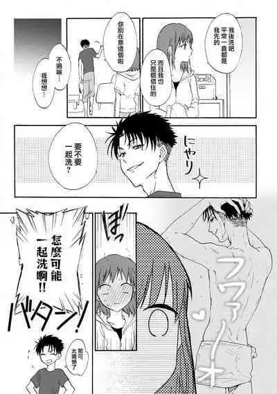 [Namonaki] Ore ga onna ni shite yaru yo ~ toshiue kareshi wa, ueteokami ni naru?~ | 让我将你变成女人吧～年上男友，化身饥渴大野狼？～ 1-17 end [Chinese] [莉赛特汉化组]