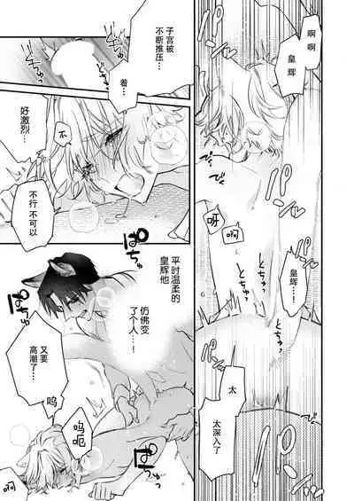 Dou Shiyou mo nai Hodo ni, Unmei | 无可奈何花落去 只叹道,命运使然 1-5