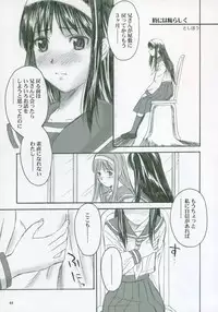 (SC23) [Tsukihimegoto Seisaku Iinkai (Various)] Moon Ecstasy - Tsukihimegoto EROS - LEVEL ☆ SOFT (Tsukihime)