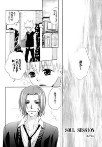 (C71) [CACAO (Atene)] SOUL SESSION (Katekyoo Hitman REBORN!)