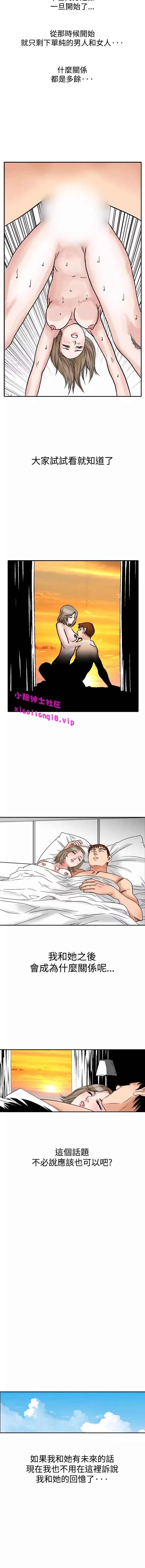 中文韩漫 他的女人 Ch.0-12