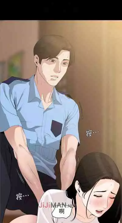 【周一连载】与岳母同屋（作者: 橘皮&黑嘿嘿） 第1~21话