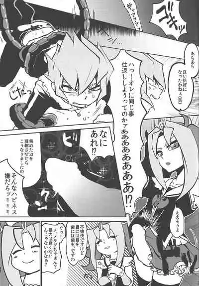 (DUEL PARTY 2) [Megane no fuchi (Itsuki)] Tsugi hagi Phecda (Yu-Gi-Oh! ZEXAL)