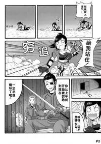 进击的冰糖心-中国语（201906号）