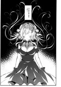 (C94) [CHOCOLATE CUBE (Miwa Futaba)] Senon-chan wa Amayakashitai