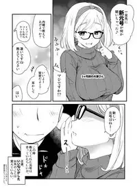 Uchi no Apart no Ooya-san wa Seiyoku ga Tsuyosugite Komatteiru node, Yoku Yoru no Aite o Shiteagete imasu.