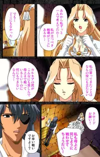 [AliceSoft] [Full Color Seijin Han] DARCROWS Daiichimaku Complete Ban [Digital]