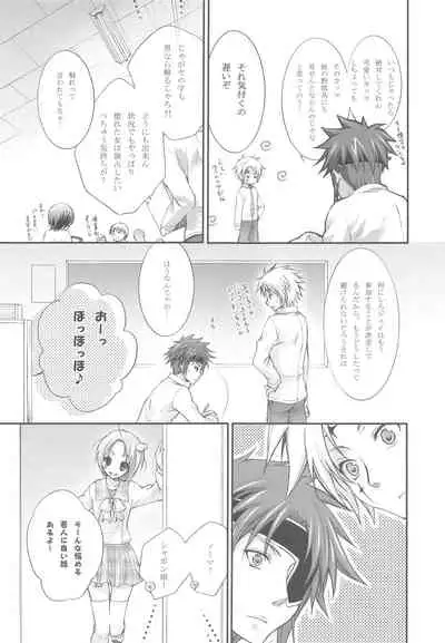 Hanayome wa Gokigen Naname