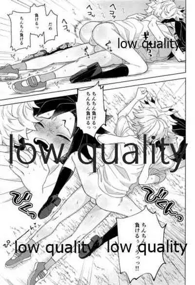 見せっこ