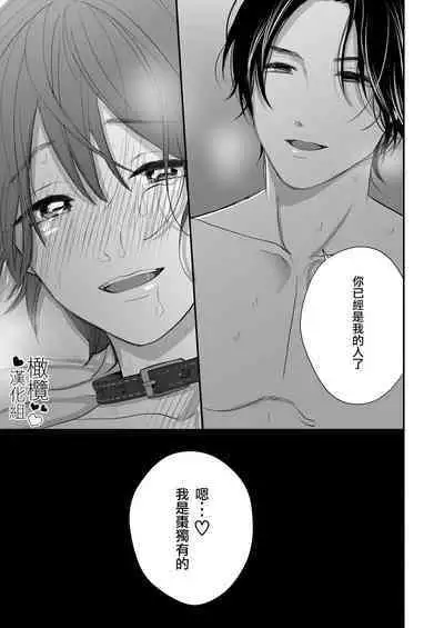 hitomebore shita daigakusei ni itazura sa re chau hanashi|被一见钟情的大学生调戏了的故事