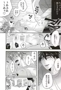 (SPARK10) [AFV (Sui)] Koko ni Itarite (Kuroko no Basuke)