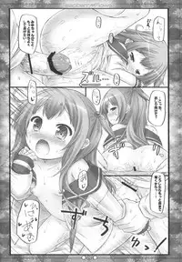 (C84) [Botugo (RYO)] Raspberry*Flower