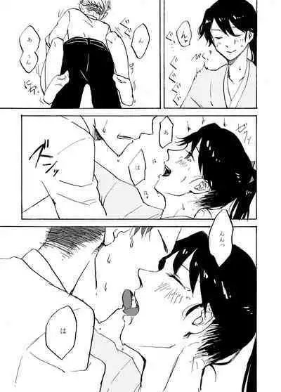 Yoake ni wa,