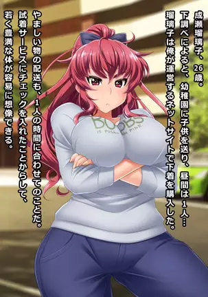 Shitagi no Shichaku Service ni Damasareta Yan-tsuma Ruriko 26-sai