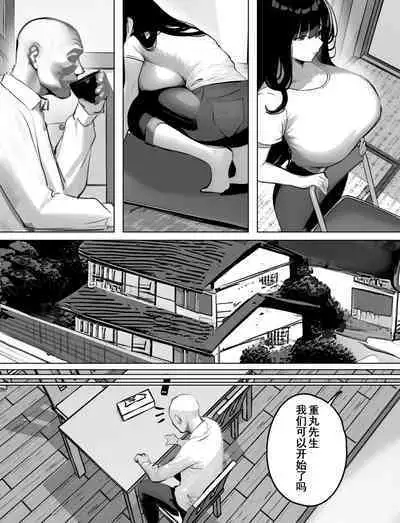 Bakunyuu Home Helper no Ecchi na Houmon Kaigo