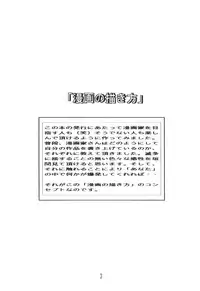 (C45) [Team Shuffle (Various)] Manga No Kakikata (Various)