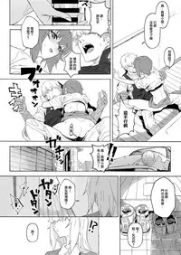 (C94) [SHIOHAMA (Hankotsu max)] ERIKA Vol. 3 (Girls und Panzer) [Chinese] [M-No-Tamashii×活力少女戰線×無邪気漢化組]