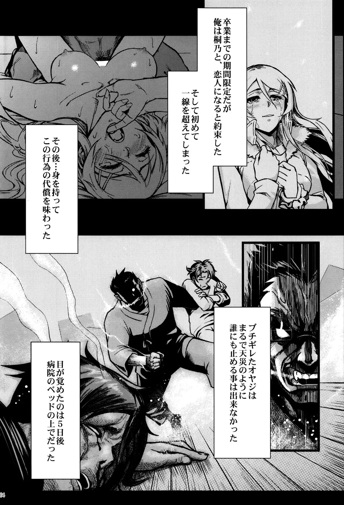 Juunengo no Jinsei Soudan
