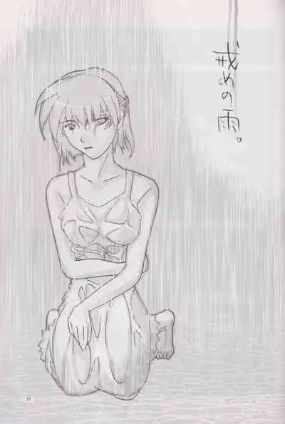 (C62) [Dilemma (よろず)] STAND BY ME (Vandread)