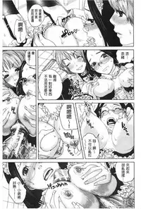 [Tohzai] Boku-tachi no Kinki | 姊弟妹間的禁忌 [Chinese]