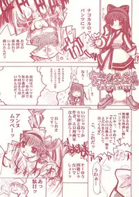 [Reminiscences] Nacolopocle Red Version (Samurai Spirits)