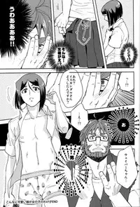 [TomoeManufacture (Shibusawa Toriko, Tomoe)] 魔術師はオケアノスの夢を見るか (Fate/Zero)