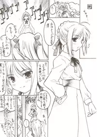 (C67) [TIMTIM Machine (Kazuma G-Version)] TIMTIM MACHINE AXEL 01 (Fate/stay night)