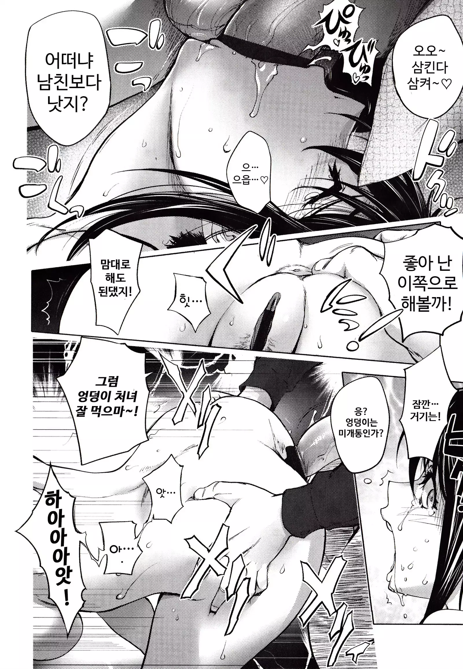 Yoridori Bitch | 내맘대로 빗치