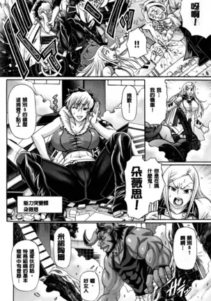 Animal Assort | 痴女淫獸齊聚一堂